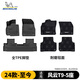 米其林（MICHELIN）奇瑞風(fēng)云T9腳墊TPE汽車(chē)腳墊配件適用24-25款腳墊+耐磨毯面