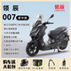 領(lǐng)辰全新領(lǐng)辰007踏板150cc國四摩托車(chē)tbox水冷ABSTCS全新車(chē)整車(chē)可上牌 領(lǐng)辰007星夜黑豪華版