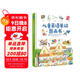 兒童英語(yǔ)單詞圖畫(huà)書(shū)：情景認知常用單詞1000個(gè)