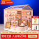 若態(tài)若來(lái)超級世界蛋糕店diy拼裝小屋積木拼圖兒童玩具生日禮物男女生