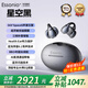 ESSONIO意大利【年度旗艦機皇】無(wú)線(xiàn)耳夾式藍牙耳機開(kāi)放不入耳運動(dòng)跑步骨傳導概念一拖二降噪蘋(píng)果華為適用 尊貴黑【震撼無(wú)損音丨一拖二】