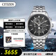 西鐵城（CITIZEN）手表男日韓表空中之鷹系列光動(dòng)能電波鋼帶商務(wù)禮物BY1030七夕