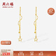 周六福18K黃金耳環(huán)耳墜耳釘星星流蘇耳飾生日禮物女C0913842 一對
