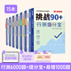 半月談2026國省考行測5000題公務(wù)員考試專(zhuān)項題庫刷題真題的思維行政職業(yè)能力測試測驗省考2025考公公考教材言語(yǔ)理解與表達資料分析常識判斷推理數量關(guān)系政治理論模塊寶典6000題河南廣西云南廣東省考 
