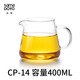 尚明 玻璃公道杯加厚大號分茶器茶海茶漏功道杯 公平杯勻杯 功夫茶具 CP-14（400毫升）