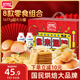 盼盼 食來(lái)運轉禮盒 面包點(diǎn)心薯片膨化餅干休閑零食送禮過(guò)節 1677g