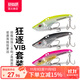 國王路亞餌狂逐金屬VIB套裝路亞假餌翹嘴餌淡水遠投仿真餌 11克套裝-S1 