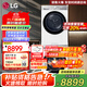 LG小旋風(fēng)系列洗烘套裝12公斤全自動(dòng)滾筒洗衣機家用大容量10公斤原裝進(jìn)口熱泵式烘干機冷凝器自清潔 【小旋風(fēng)系列高奢版】FCW12+AV2WR