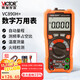 勝利儀器（VICTOR）數字萬(wàn)用表高精度型自動(dòng)量程電工萬(wàn)能表智能家用插孔提示 VC890H+