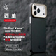 LLLIMITED LUXURYCASES適用蘋(píng)果iPhone17ProMax LLC西單凱夫拉超薄手機殼全包Magsafe磁吸相機按鍵保護殼 白直面PEEK西單 iPhone 17 Pro