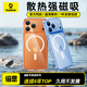 倍思【熱銷(xiāo)TOP|好評100%|永不發(fā)黃】適用iphone17promax手機殼蘋(píng)果17promax保護套全包磁吸透明防摔