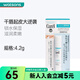 珂潤（Curel）【屈臣氏】珂潤潤浸保濕護唇膏 補水滋潤細(xì)膩光澤 新舊包裝隨機發(fā) 4.2g