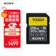 索尼（SONY）256GB SD存儲卡 SF-M256T/T1 M系列TOUGH三防規格 U3 V60讀速高達277MB/s UHS-II 相機內存卡 