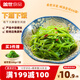 蓋世調味裙帶菜500g 海藻沙拉 海草壽司下飯涼菜露營(yíng)踏青燒烤