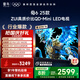 TCL雷鳥(niǎo)電視 55鶴6 25款（PLUS版） 55英寸 QD-MiniLED 高階VA 背光分區 家電國家補貼電視55S595C 55英寸 平板電視