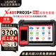 元征元征X431PRO5升級PRO3S+ V5.0遠程專(zhuān)家C端版汽車(chē)電腦診斷儀檢測儀 X431 PRO3S+ V5.0專(zhuān)家版（贈四件）