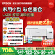 愛(ài)普生（EPSON）打印機家用小型 L3251 L3253 彩色照片噴墨倉式連供A4手機電腦無(wú)線(xiàn)掃描復印一體機作業(yè)試卷學(xué)生用 【官配款】L3251白色（無(wú)線(xiàn)打印掃描三合一） 官方標配