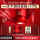 玉蘭油（OLAY）超紅瓶面霜15g抗皺緊致抗衰老【回購券】