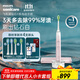 飛利浦（PHILIPS）【肖戰(zhàn)推薦】電動牙刷鉆石9系 生日禮物 情侶款送男生女友 去除99.9%牙漬HX9911/68粉色