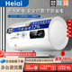 Heiai電熱水器家用衛生間速熱一級能效節能省電儲水式安全洗澡機 40L 2200W 三重防電【單人洗浴】 上門(mén)安裝