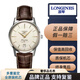 【二手99新】浪琴手表制表傳統經(jīng)典復刻系列自動(dòng)機械男表男士腕表 L4.795.4.78.2表直徑38.5毫米