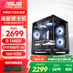 華碩（ASUS）海景房 11-12代i5/7650GRE/RTX5050/3050無(wú)畏契約打瓦三角洲臺式電腦家用AI組裝電腦DIY整機 i5 11400F/1050Ti 4G 配置二