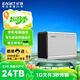 憶捷（EAGET）24TB 移動硬盤桌面式存儲Type-C3.1高速雙盤大容量存儲 3.5英寸