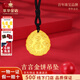 萃華金店足金999如意福牌平安無(wú)事牌黃金吊墜3D硬金掛墜生日禮物女款 約3g（吉言無(wú)事牌）