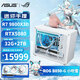 華碩（ASUS）ROG小吹雪AMD R7 9800X3D/RTX5080/5070TI/RX9070XT高配迷你臺式組裝電腦主機游戲整機 喬思伯Z20 配六丨9800X3D丨RTX5080