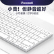 IFACE MALL無(wú)線(xiàn)藍牙ipad鍵盤(pán) pro鼠標套裝 適用平板筆記本電腦臺式通用magic keyboard 妙控外接鍵盤(pán)air 辦公 【閃月銀】打字靜音無(wú)延遲&Mac同感按鍵&輕薄便攜 78鍵
