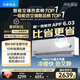 鴻蒙智選MEIPONT智能空調(diào)1.5匹 風(fēng)神之眼 超一級(jí)能效 AI人感 冷暖變頻掛機(jī) 華為智選 國家補(bǔ)貼MAC35V1P80HR