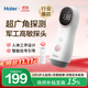 海爾（Haier）胎心監測儀胎心儀孕婦家用醫用監護儀多普勒 一體式630Y