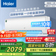 海爾（Haier）凈省電除甲醛白1.5匹省電節能 健康風(fēng)空調掛機 KFR-35GW/C3LGA81U1(白) 家電國家補貼20%以舊換新