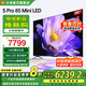 小米電視 S Pro 85英寸 Mini LED 2400nits 1440分區 4GB+64GB 家電國家補貼 液晶電視機L85MA-SM 85英寸