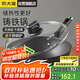 炊大皇 鑄鐵炒鍋 無(wú)涂層鐵鍋平底炒菜鍋30cm 氮化防銹不挑灶 典精DJ30ZT
