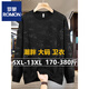 羅蒙（ROMON）380斤春秋冬款百搭衛衣男加肥加大碼胖子加絨上衣國風(fēng)寬松長(cháng)袖T恤 黑色【衛衣竹葉306HL】 5XL 【180-200斤】