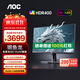 AOC Q27G40SDE 26.5英寸2K顯示器QD-OLED量子點(diǎn)防燒屏技術(shù)原生10bit 0.03ms HDR400硬件低藍光電競屏 【銀魚(yú)龍】2K 360HZ Q27G40SDE