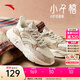 安踏小千禧丨休閑鞋女鞋革面防潑水復(fù)古增高厚底軟底冬季老爹鞋運(yùn)動(dòng)鞋 【革面】粗麻灰/白堊色/胡桃-13 37.5