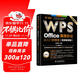 WPS Office 高效辦公從入門到精通（微課視頻版）wps教程書籍2023版 AI生成 辦公軟件自學(xué)教材 excel word ppt從入門到精通excel高效辦公應(yīng)用與技巧大全