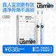 usmile笑容加智能電動(dòng)牙刷 情侶款電動(dòng)牙刷 Y30S雙支CP裝白+藍