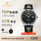 天王（TIAN WANG）男士手表機械表皮帶防水品牌國表情侶對表情人節禮物送男友51001 【經(jīng)典】黑盤(pán)黑帶男表