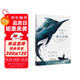 老人與海 海明威著(zhù)正版原著(zhù)完整版無(wú)刪減人民文學(xué)出版社經(jīng)典世界文學(xué)名著(zhù)小說(shuō)四五六年級小學(xué)生初中生高中生學(xué)校老師推薦課外閱讀書(shū)籍