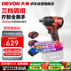 大有（Devon）20V無(wú)刷沖擊扳手5733大扭矩架子工汽修雙電4.0Ah標充配套筒