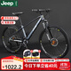 Jeep吉普自行車(chē)鎂合金山地車(chē)自行車(chē)JP275牧馬人鎂-27速JP指撥朦朧灰