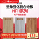 圣象（Power Dekor）強化復合地板套餐F4星環(huán)保NF11系列適用詳詢(xún)客服 40平地板套餐