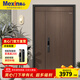 美心（Mexin）甲級防盜門(mén)4級家用入戶(hù)安全門(mén)指紋鎖定制門(mén) 鋅合金+暗鉸鏈+加高門(mén)楣+3D木紋轉印 外開(kāi)子母門(mén)-2050*1160 G29 經(jīng)典半自動(dòng)指紋鎖