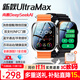 dosmet華強北手表S11Ultra3頂配版智能藍牙運動(dòng)手環(huán)官方旗艦正品學(xué)生WatchS10Max適用華為機蘋(píng)果機小米機