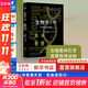 生物學(xué)之書(shū) 從生命的起源到實(shí)驗胚胎生物學(xué)的250個(gè)里程碑事件 生物學(xué)百科知識生物學(xué)科普書(shū)籍 生命科學(xué) 科普讀物生命的法則