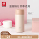 雙立人（ZWILLING）保溫杯男女大容量茶漏杯不銹鋼水杯茶水分離家用便攜 粉色420ml