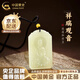 中國黃金（CHINA GOLD）和田玉吊墜男觀(guān)音金珠玉掛件玉石項鏈女情人節實(shí)用生日禮物送男友 和田玉觀(guān)音吊墜【金珠約0.15g】